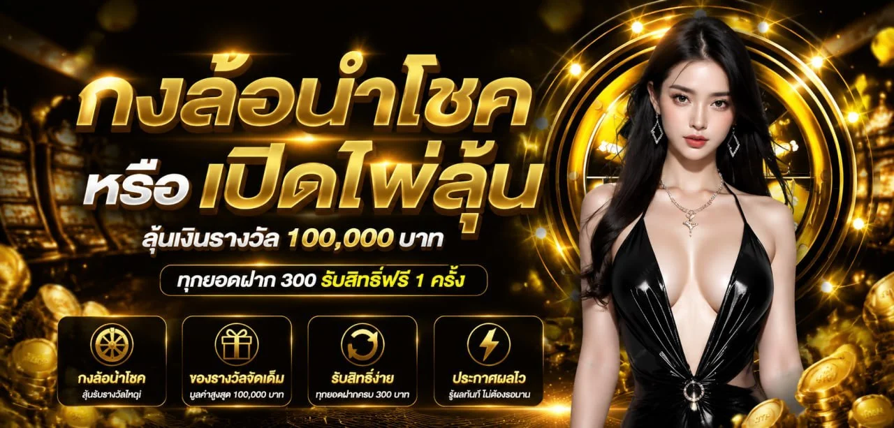 UFA3779 สมัคร UFABET คาสิโนออนไลน์ ฝากถอนไว