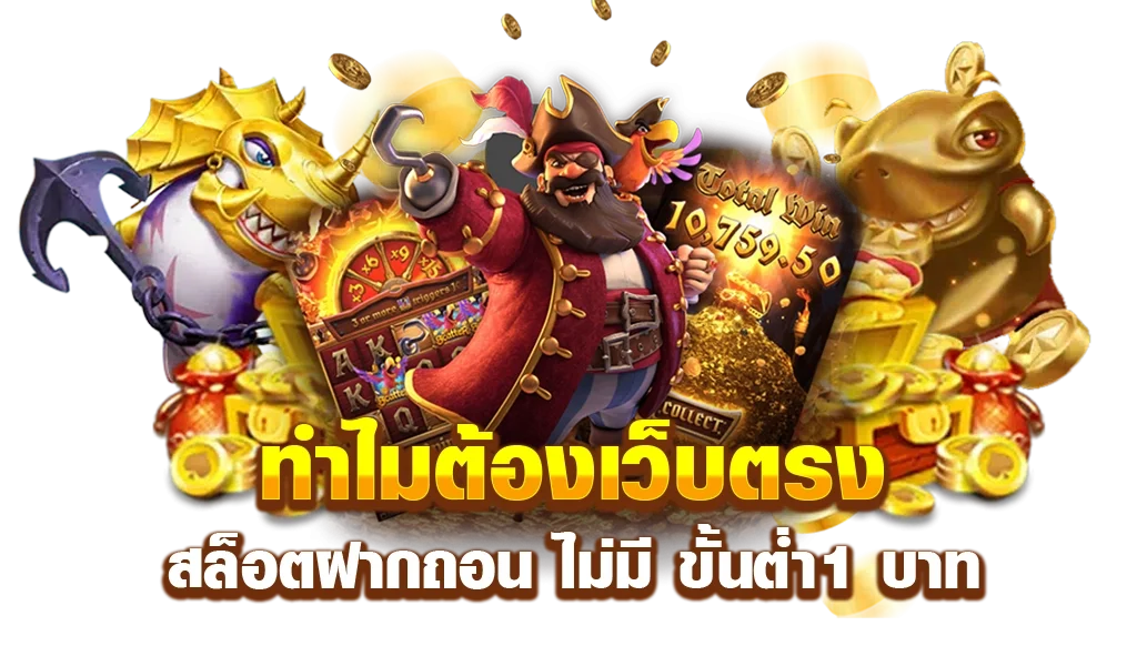 สล็อตออนไลน์ UFA3779 เว็บตรงรวมเกมสล็อตครบทุกค่ายดัง